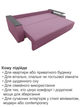 Диван Токио 237×105 см, берри - изображение 4
