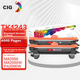 Тонер-картриджі Caige TK1243 з барабанним блоком, 2 шт, сумісні з Kyocera MA2000, MA2000w, PA2000, PA2000w - зображення 1