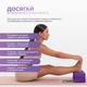 Блок для йоги EasyFit EF-1818-V, Фиолетовый, EVA пена, 23×15×7,6 см, 100 г (1 шт.) - изображение 6