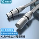 Микрофонный кабель FIBBR Basic XLR Male - XLR Female 8 м (F-XLR-M2F-8) - изображение 4