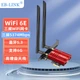 Бездротова мережева карта EB-LINK Intel AX210 PCI-E, Bluetooth 5.3, вбудований тридіапазонний WiFi 6 для настільного комп'ютера, гігабітна мережева карта 5374 Мбіт/с, ігрова мережева карта PCIE для настільних комп'ютерів - зображення 4