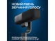 Микрофон для компьютера проводной Logitech G Yeti Studio Active Dynamic XLR Broadcast Microphone with ClearAmp Black (988-000565) - изображение 5