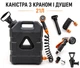 Канистра с душем и краном Woogok 21л для автомобиля кемпинга путешествий. Автодуш - изображение 1