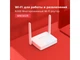 Маршрутизатор интернет WiFi4 Mercusys MW302R - изображение 5