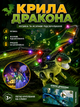 Интерактивные Крылья Дракона "Dragon Wings" 545 на батарейках, музыка, крепление на спину - изображение 5