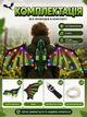 Интерактивные Крылья Дракона "Dragon Wings" 545 на батарейках, музыка, крепление на спину - изображение 6