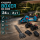 Акумуляторний кущоріз Boxer BX 3309 24 В 2 в 1 з двома акумуляторами лезом 230 мм і ножицями для трави 130 мм для живоплоту газону та садових робіт - зображення 1