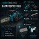 Аккумуляторная цепная пила BOXER BX3316 48 В 5 Ач шина 40 см бесщеточный двигатель с двумя аккумуляторами в кейсе - изображение 2
