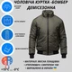 Куртка чоловіча утеплена бомбер M хакі105257s2 - изображение 1