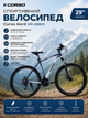 Спортивный велосипед Corso Kord 29" KR-29812 алюминиевая рама 21", кассета Shimano 21 скорость, полностью алюминиевая комплектация, дисковые тормоза, защита переключателя, подножка, собран на 75% - изображение 1