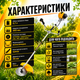 Бензиновий тример Mächtz 2500 Вт 3,4 к.с. з 4-тактним двигуном, системою Easy Start, Cruise Control, шпулею, трилопатевим ножем і 40-зубим диском - зображення 4