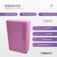 Блок для йоги EasyFit EVA Розовый 4629913 - изображение 3