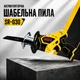 Пила сабельная аккумуляторная по дереву и металлу Boxer 2200 об/мин 2 АКБ 18В SDS SR-030 - изображение 2