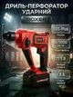 Перфоратор аккумуляторный ударный Boxer SDS+ 20.4 В 1 Дж комплект сверл и бит кейс (SR-147) - изображение 1