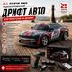 Радиоуправляемая машинка ZLL SG218 PRO 1:16 4WD на пульте управления до 25 км/ч, RC дрифт автомобиль, спортивная машинка, LED + батарейки в пульт - изображение 1