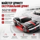 Радиоуправляемая машинка ZLL SG218 PRO 1:16 4WD на пульте управления до 25 км/ч, RC дрифт автомобиль, спортивная машинка, LED + батарейки в пульт - изображение 5