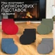 Підставки під гаряче силіконові килимки для кухні чашок кружок каструль сковорідки тарілок стаканів сушіння посуду на стіл серветки прихватки підкладка під ложку кухонне приладдя набір 4 шт GDragon Чорні 75_5_4_1 - зображення 10