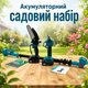 Акумуляторний садовий набір Makita 24V 3в1 з ланцюговою пилою, цифровим секатором, телескопічною штангою 2,6 м та автоматичним змащенням - зображення 1