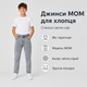 Джинсы BaSanJiu подростковые мом свободного кроя, Серый 152 - изображение 6