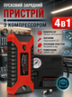 Пускозарядное устройство для автомобиля 12 В с компрессором 150 PSI, джамп стартер, бустер для запуска двигателя, Power Bank, пусковой ток 300 А, пиковый 600 А, фонарик - изображение 1