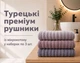 Набір турецьких махрових рушників Cestepe MicroCotton Premium 3 штуки 50x90 Ezgi 2 щільність 600 г/м2 - зображення 1