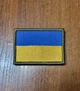 Шеврон Прапор України Жовто-Блакитний 6*4 см - изображение 1