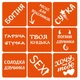 Набор хны с трафаретами для био-тату №7 henna-set-07, 9 трафаретов - зображення 4