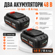 Аккумуляторная болгарка Krafftec Germani GWX 48V-125C 48В, профессиональная по металлу 125мм с 2 АКБ и 4 дисками - изображение 4
