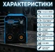 Апарат інверторний зварювальний ZEGOR MMA-300 MINI 20 - 300 А 4.2 кВА 220 В електрод до 4 мм - зображення 3