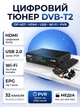 T2 ТВ ефірний тюнер приставка Operasky OP-407 з підтримкою Wi-Fi HDMI USB ресивер приймач у металевому корпусі - зображення 1