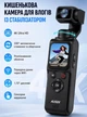 Кишенькова Екшн камера для подорожей та влогу AUSEK AT-M105 4K UHD WiFi з стабілізацією розпізнавання обличчя автоматичне стеження Поворотна оберт 330° Утримання об’єкту у кадрі цифровий зум 8-18x сенсорний дисплей Black - зображення 3