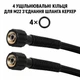 Набор уплотнительных колец для моек высокого давления Керхер K2 K3 K4 K5 K6 K7 – комплект O-Ring для ремонта пистолета, шланга и быстросъёмных соединений (143974797) - изображение 6