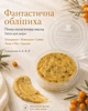Колагенова Маска Detox “Фантастична Обліпиха” Очишуюча Пінна 1 хв , 1-2 рази в тиждень для глибокого безпечного очищення шкіри обличчя Маска на основі Мінеральної води, Обліпихи, Льону, Злаків, Желатину. Ідеально очищує, омолоджує, висвітлює шкіру, знімає - изображение 8