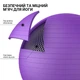 Мяч для фитнеса йоги и пилатеса WCG Balance Pro 65 см Anti-Burst Фитбол для беременных и тренировок дома и в спортзале с насосом и системой Anti-Burst нагрузка до 500 кг Фиолетовый - изображение 5