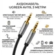 Аудио кабель AUX UGREEN AV119 Cable Alu Case mini jack 3,5 mm на mini jack 3,5 mm (3 pin, 3m). Grey - изображение 2