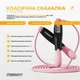 Скакалка швидкісна TwinRope 2,8 м чорний-рожевий (TS01091996298899) - зображення 5