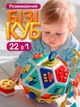 Багатофункціональний розвивальний центр бізіборд 22-в-1 для малюків від 1 року - зображення 1