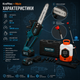Аккумуляторная цепная пила Krafftec 52 В 30 см бесщеточная с двумя аккумуляторами и ранцевым аккумуляторным опрыскивателем Мрия 10 л - изображение 3