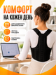 Корректор осанки эластичный L анатомический корректор для спины и коррекции осанки ортопедический корсет FILLBOSS - изображение 5