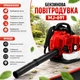 Бензиновая воздуходувка MJ-691 - изображение 2