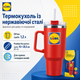 Изотермическая кружка LIDL с ручкой, крышкой и трубочкой 1,2 л HG12790C Red - изображение 2