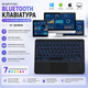 Беспроводная Bluetooth клавиатура 10 с сенсорной панелью 7 цветов подсветки, аккумулятор 350 мАч - изображение 1