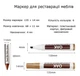 Маркери для ремонту меблів, дверей, ламінату та паркету, набір для відновлення кольору деревини, 17 шт. пластик R9832 - зображення 2