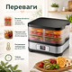 Сушилка для овощей и фруктов RUHHY 10 л с 5 лотками, регулировкой температуры 35–70°C, таймером до 24 часов, термоциркуляцией, мощностью 400 Вт и антипригарными ковриками, инокс - изображение 2