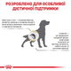 Сухой корм для собак Royal Canin Urinary S/O AGEING 7+ от 7 лет для мочевых путей 1.5 кг (R448559) - изображение 3