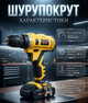 Аккумуляторный набор инструментов Boxer SR032 шуруповерт дрель и ударный гайковерт 24 В с двумя аккумуляторами бесщеточным двигателем желтый - изображение 3
