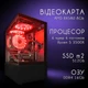 Компьютер VSIM зборка v4 -- AMD Ryzen 5 3500X / RAM 16 Gb DDR4 / SSD 512Gb / AMD RX580 8Gb красный - изображение 8