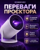 Проектор MAGCUBIC HY300 PRO Android 14 , 4K Wi-Fi Bluetooth White-Black - зображення 6