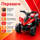 Детский электроквадроцикл 202 с двумя моторами 2×25 Вт, аккумулятором 12V/4,5Ah, музыкальной панелью MP3 USB, передними фарами, задним приводом до 30 кг - изображение 2