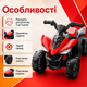 Детский электроквадроцикл 202 с двумя моторами 2×25 Вт, аккумулятором 12V/4,5Ah, музыкальной панелью MP3 USB, передними фарами, задним приводом до 30 кг - изображение 3
